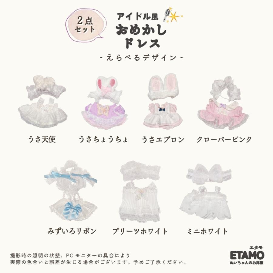 ぬい服 20cm おめかしドレス ワンピース ぬいぐるみ 服 大きい ぬい