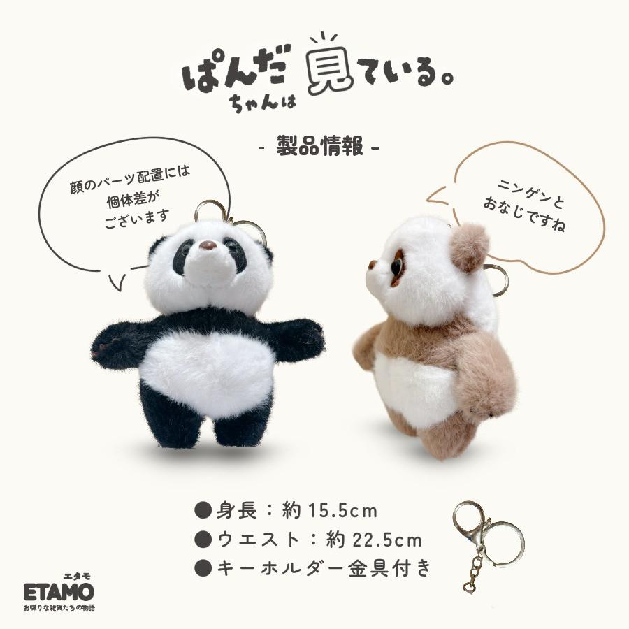 パンダ ぬいぐるみ バッグチャーム キーホルダー グッズ マスコット