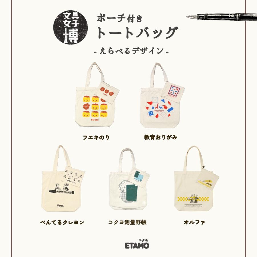 トートバッグ A4 縦型 キャンバス 文具女子博 ポーチ付き かわいい