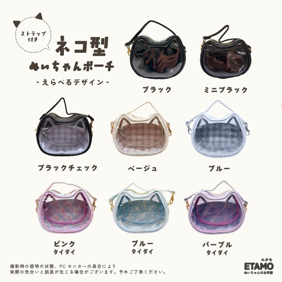 ぬいポーチ 猫型 10cm ストラップ付き ぬいバッグ ネコ 自立 クリア