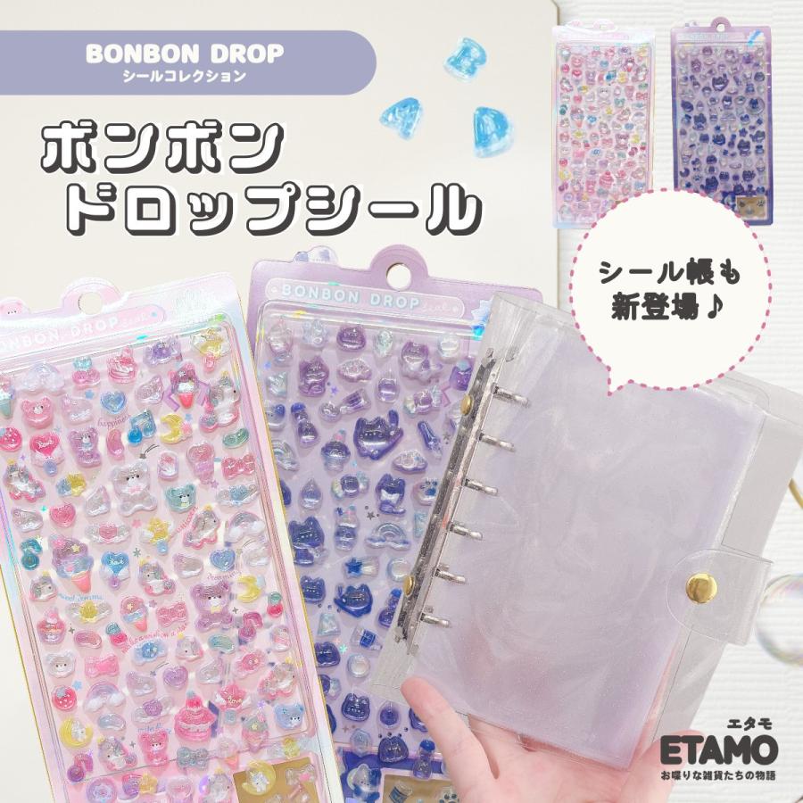 ボンボンドロップ シール ねこ くま デコ パーツ キダルト 動物 グッズ