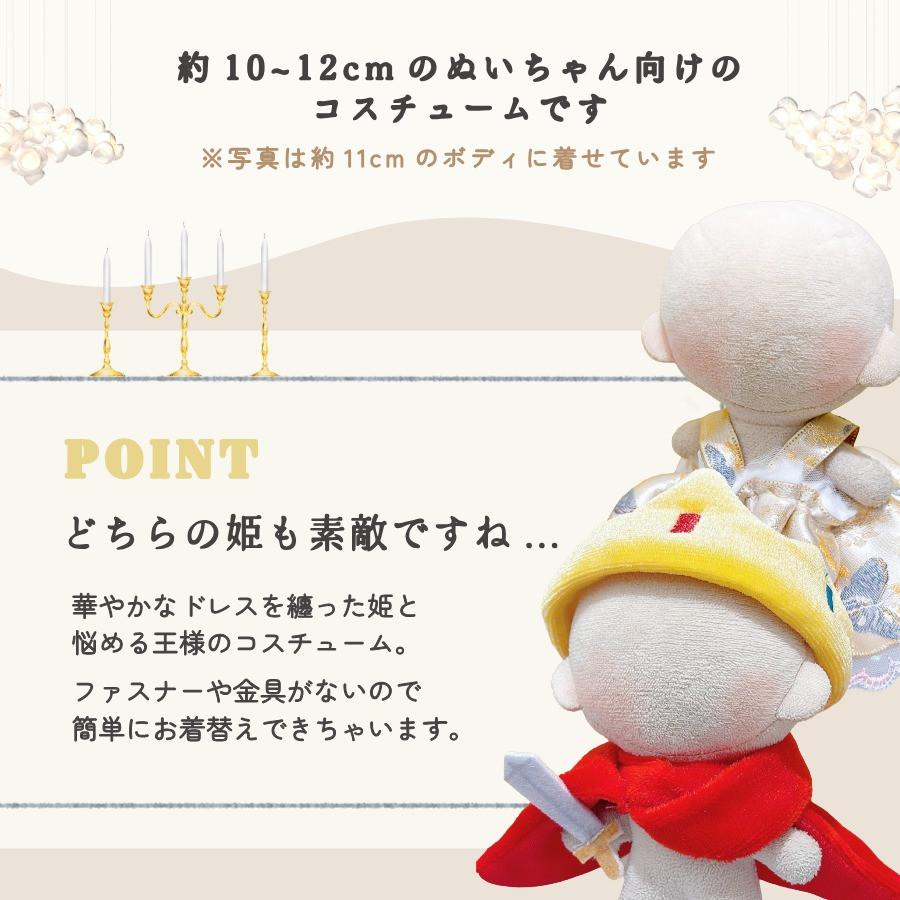 ぬい服 10cm ドレス ワンピ ぬいぐるみ 服 11cm 12cm ちび ぬい