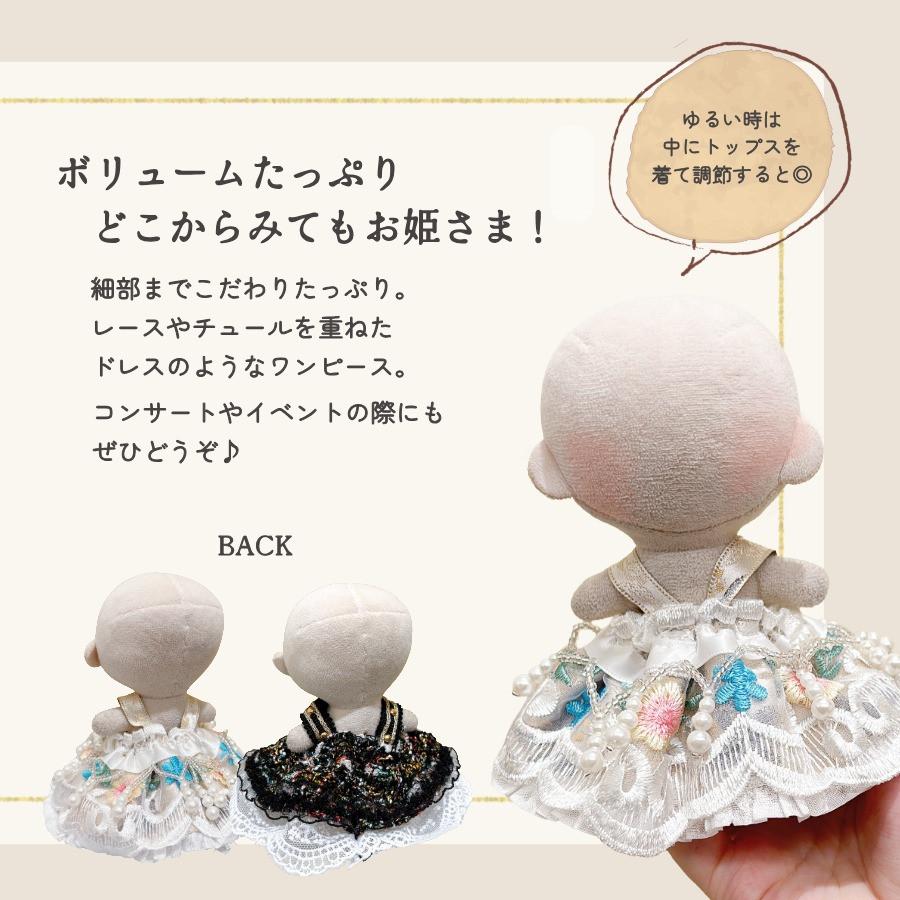 ぬい服 10cm ドレス ワンピ ぬいぐるみ 服 11cm 12cm ちび ぬい