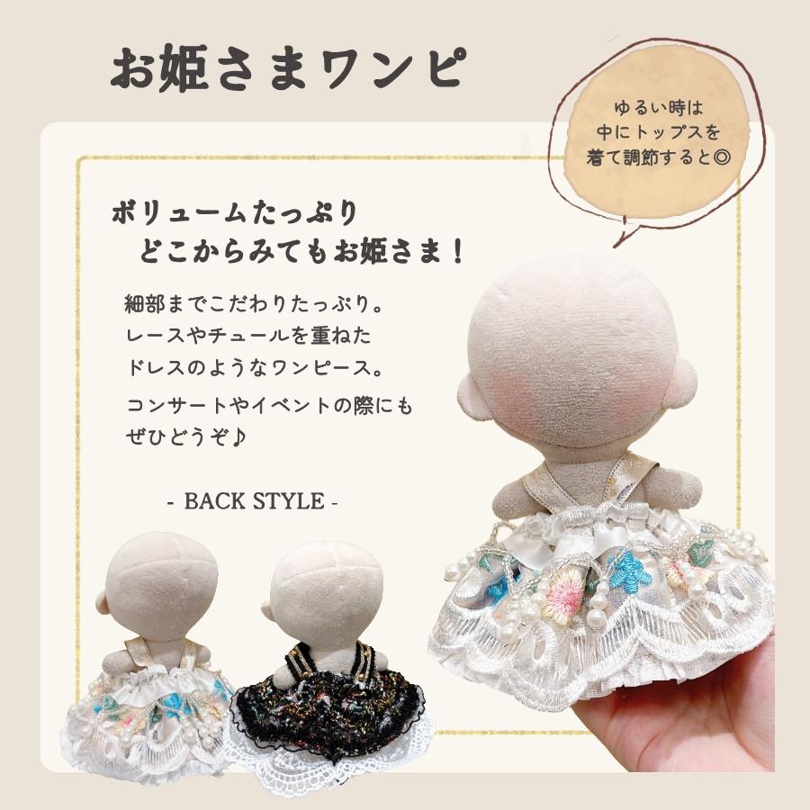 ぬい服 10cm ドレス ワンピ ぬいぐるみ 服 11cm 12cm ちび ぬい