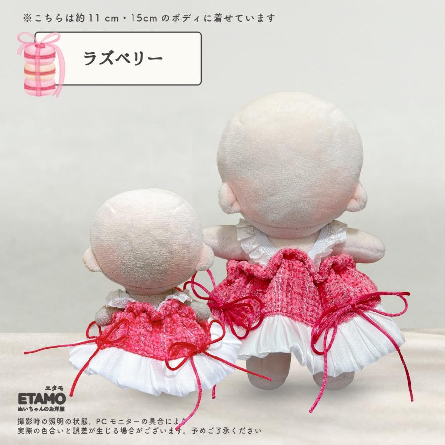 ぬい服 10cm 15cm 17cm ドレス ワンピ ぬいぐるみ 服 11cm 12cm ちび