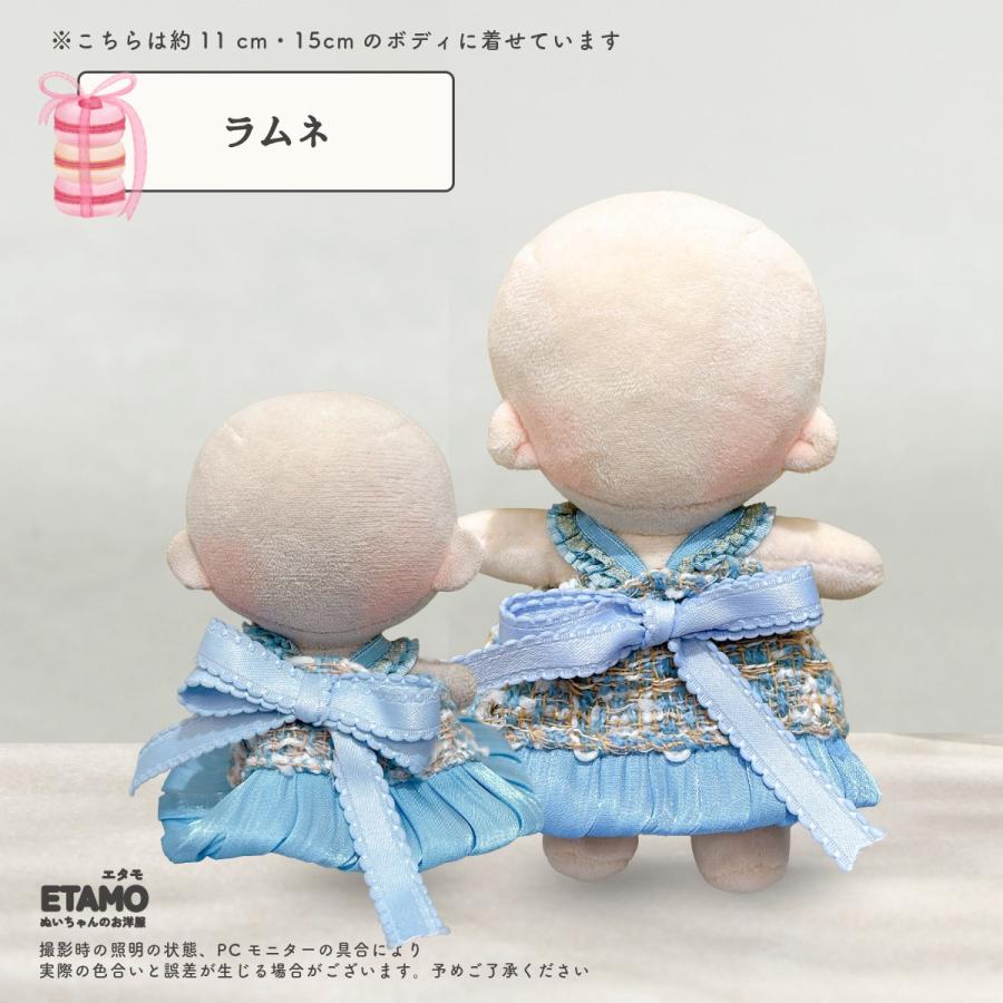 ぬい服 10cm 15cm 17cm ドレス ワンピ ぬいぐるみ 服 11cm 12cm ちび