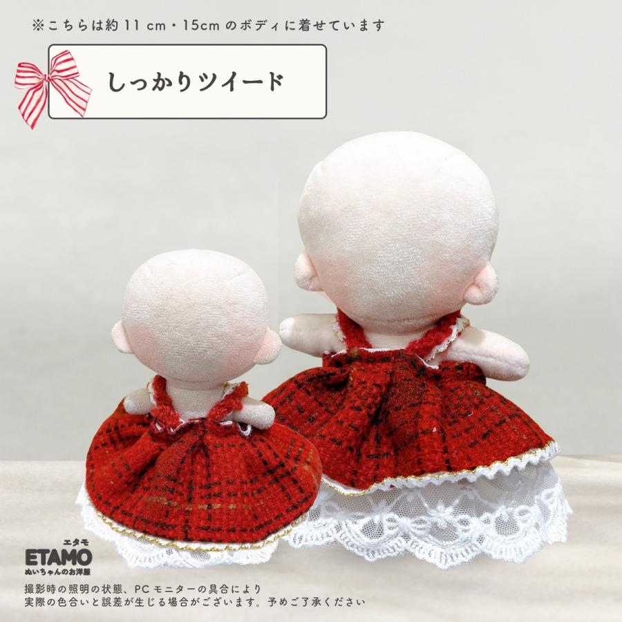ぬい服 10cm 15cm ドレス ワンピ ぬいぐるみ 服 11cm 12cm 17cm ちび