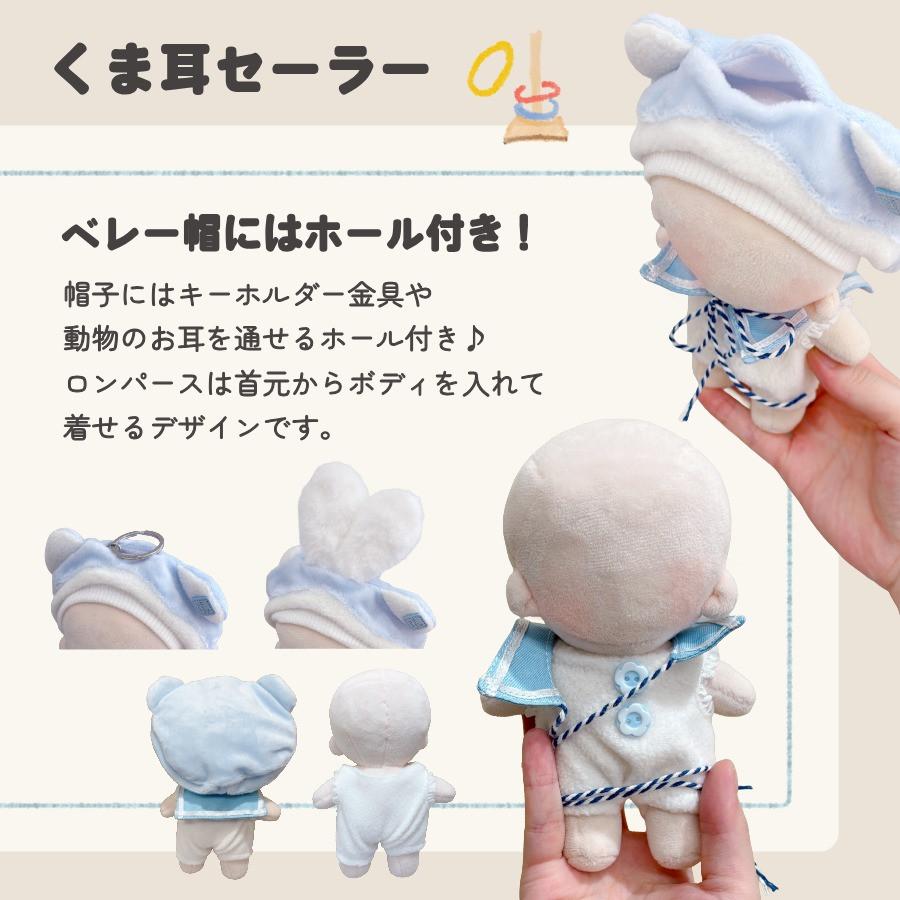 ぬい服 15cm 17cm ぬいぐるみ 服 ロンパース ぬい ヘッドドレス 着せ