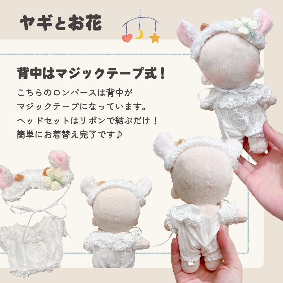 ぬい服 15cm 17cm ぬいぐるみ 服 ロンパース ぬい ヘッドドレス 着せ