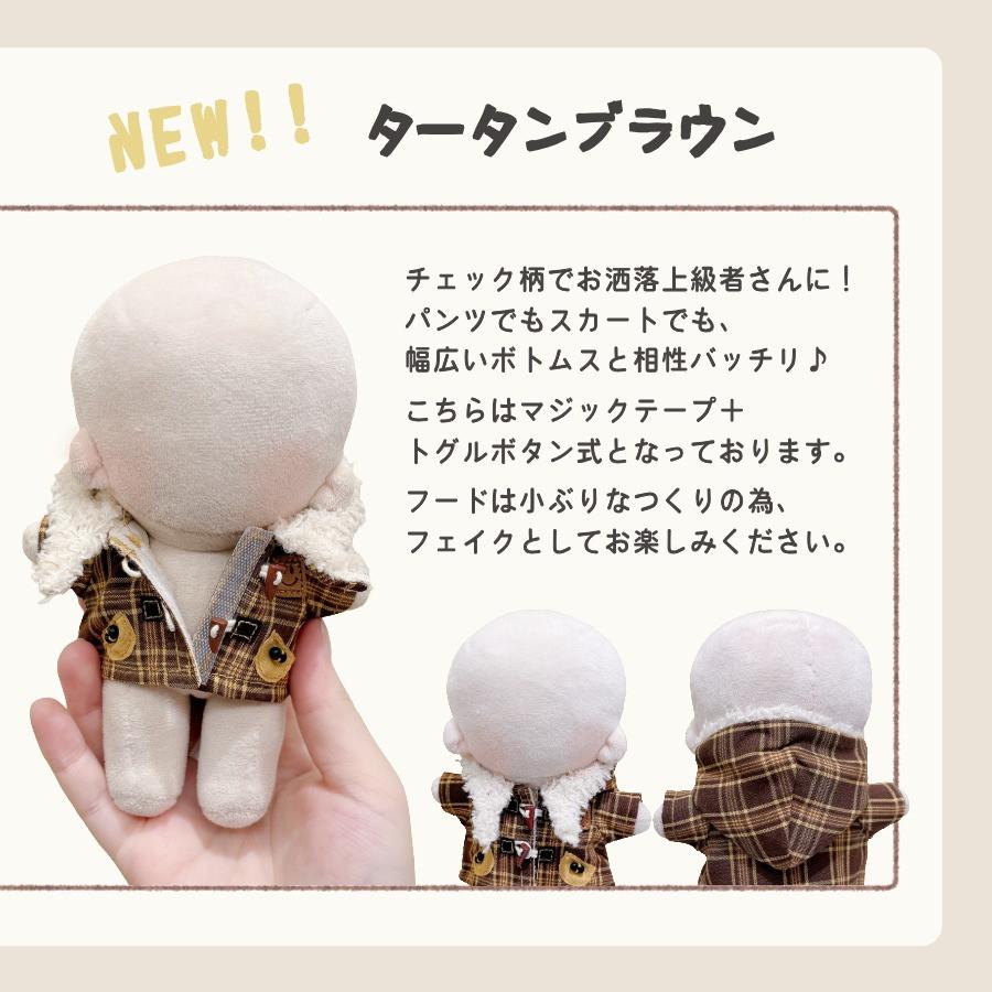 ぬい服 15cm コート ダッフルコート ぬいぐるみ 服 コスチューム 着せ