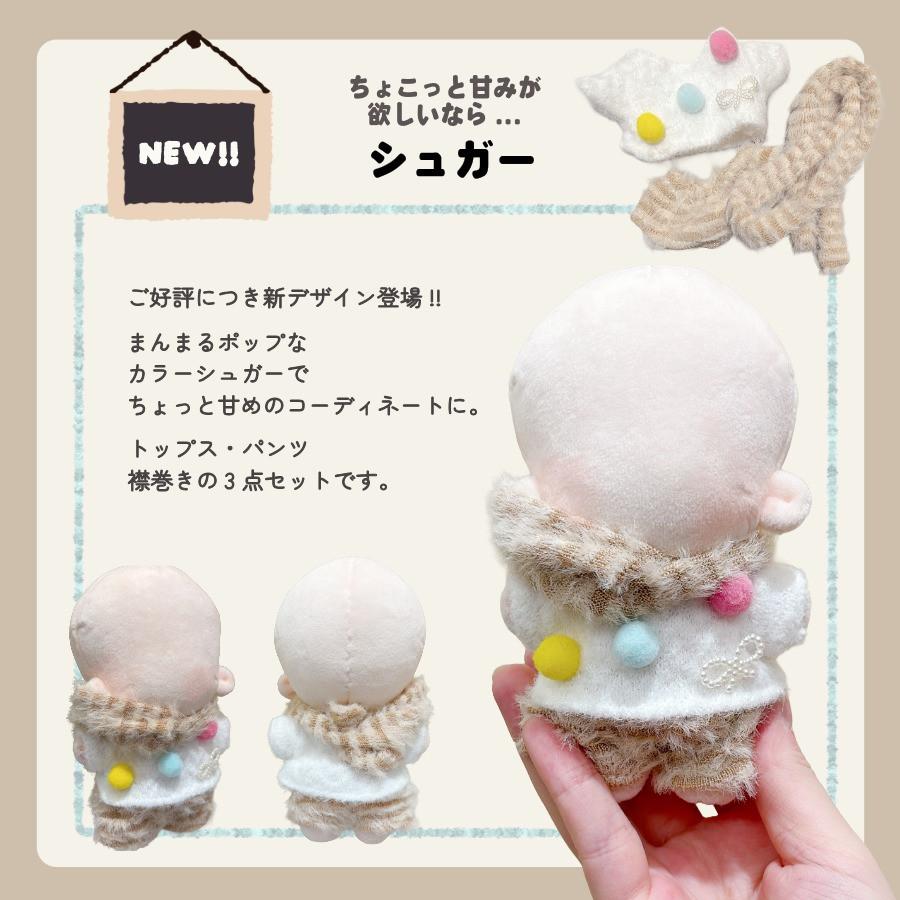 ぬい服 12cm 13cm セットアップ 帽子 トップス サロペット ぬいぐるみ