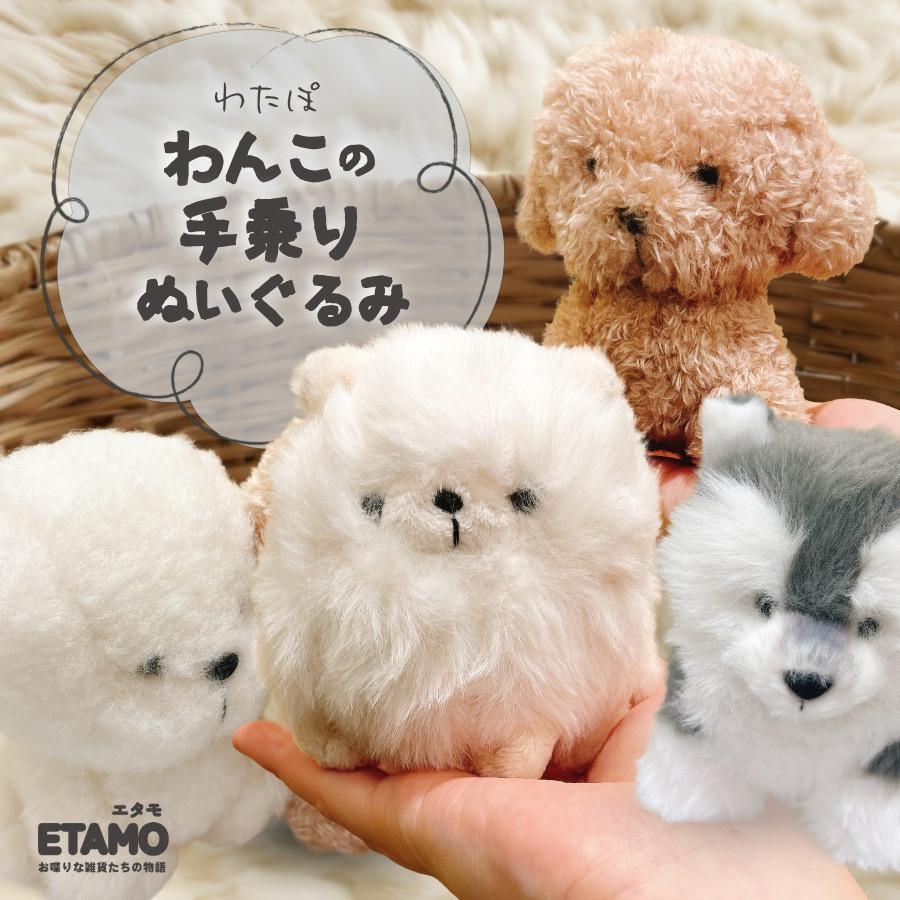 犬 ぬいぐるみ マスコット グッズ ふわふわ 犬雑貨 犬グッズ 動物