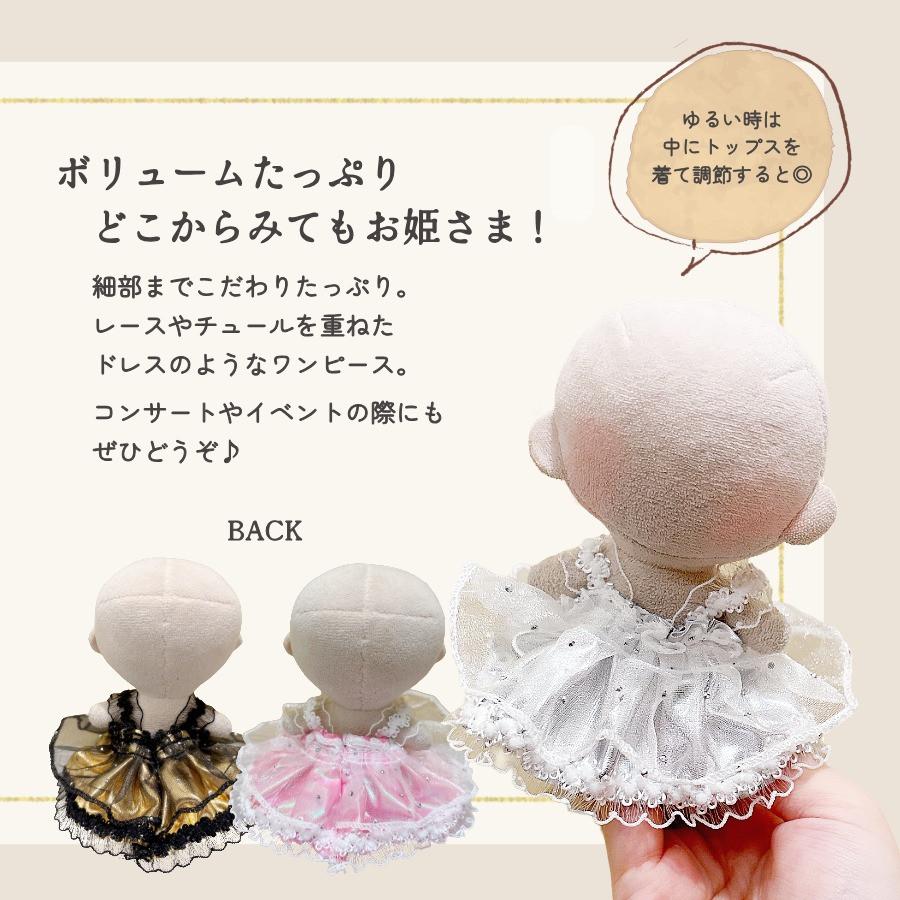 ぬい服 10cm ドレス ワンピ ぬいぐるみ 服 ちび ぬい 11cm 12cm