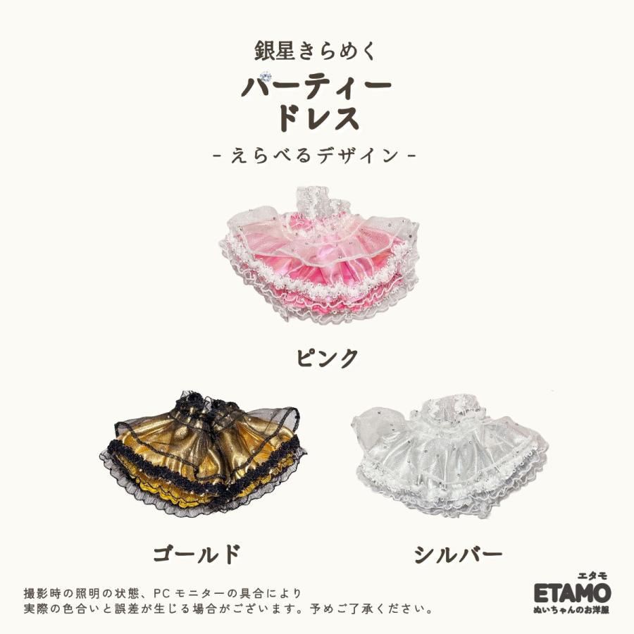 ぬい服 10cm ドレス ワンピ ぬいぐるみ 服 ちび ぬい 11cm 12cm