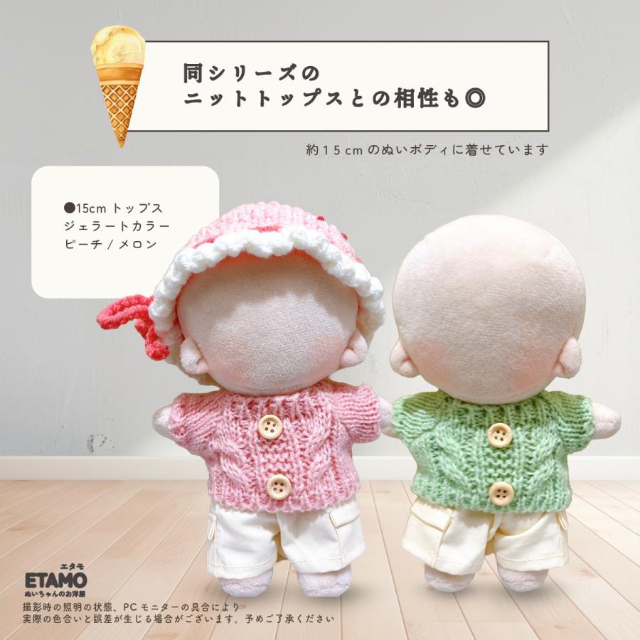 ぬい服 15cm パンツ ぬいぐるみ 服 ズボン 16cm 17cm 大きい