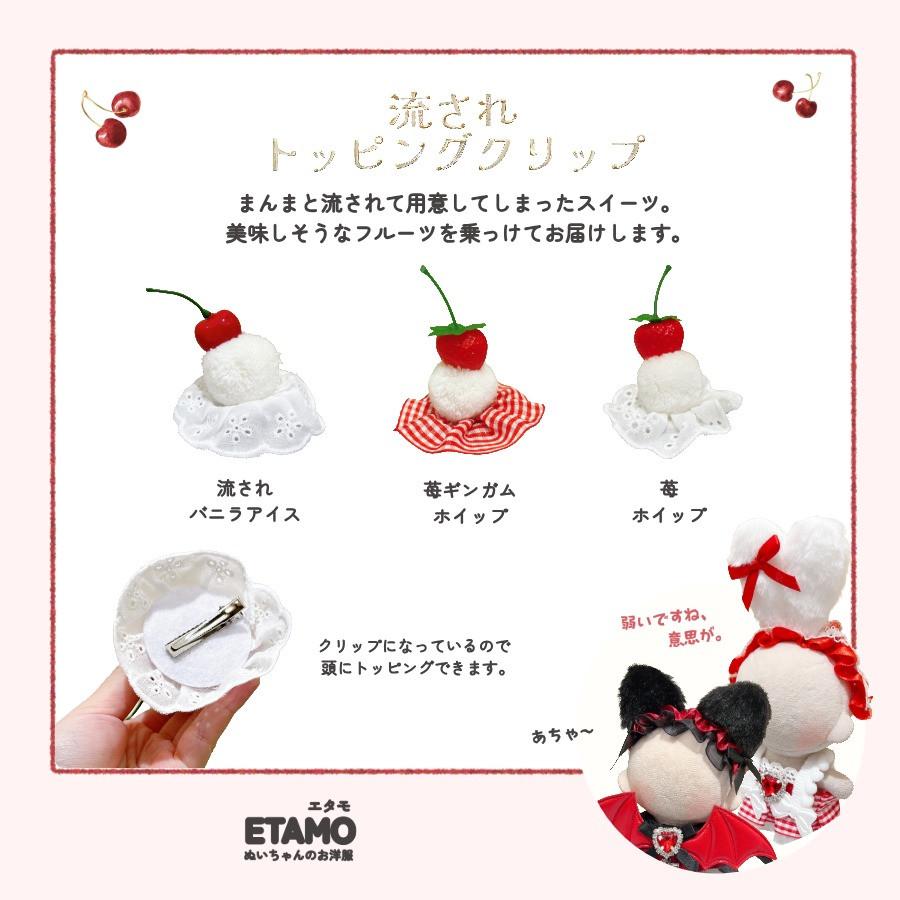 ぬい服 10cm 12cm 15cm ドレス スタイ ワンピ 悪魔 デビル うさぎ 猫