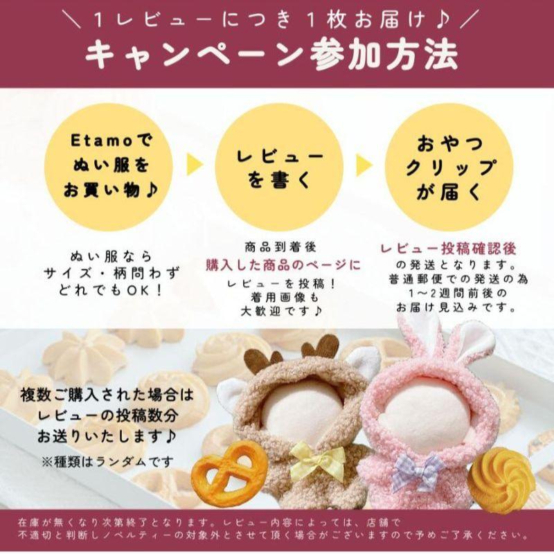 ぬい服 15cm 17cm 20cm スタイ リボン ケープ ぬいぐるみ 服 ぬい活
