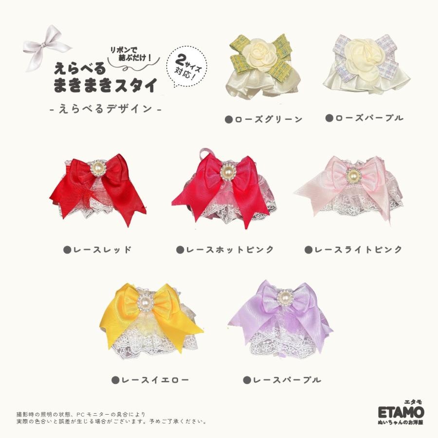 ぬい服 15cm 17cm 20cm スタイ リボン ケープ ぬいぐるみ 服 ぬい活