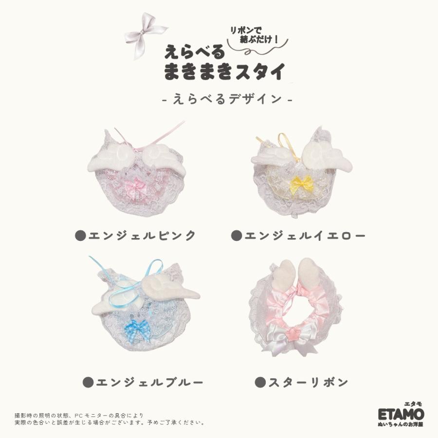 ぬい服 15cm 17cm 20cm スタイ リボン ケープ ぬいぐるみ 服 ぬい活