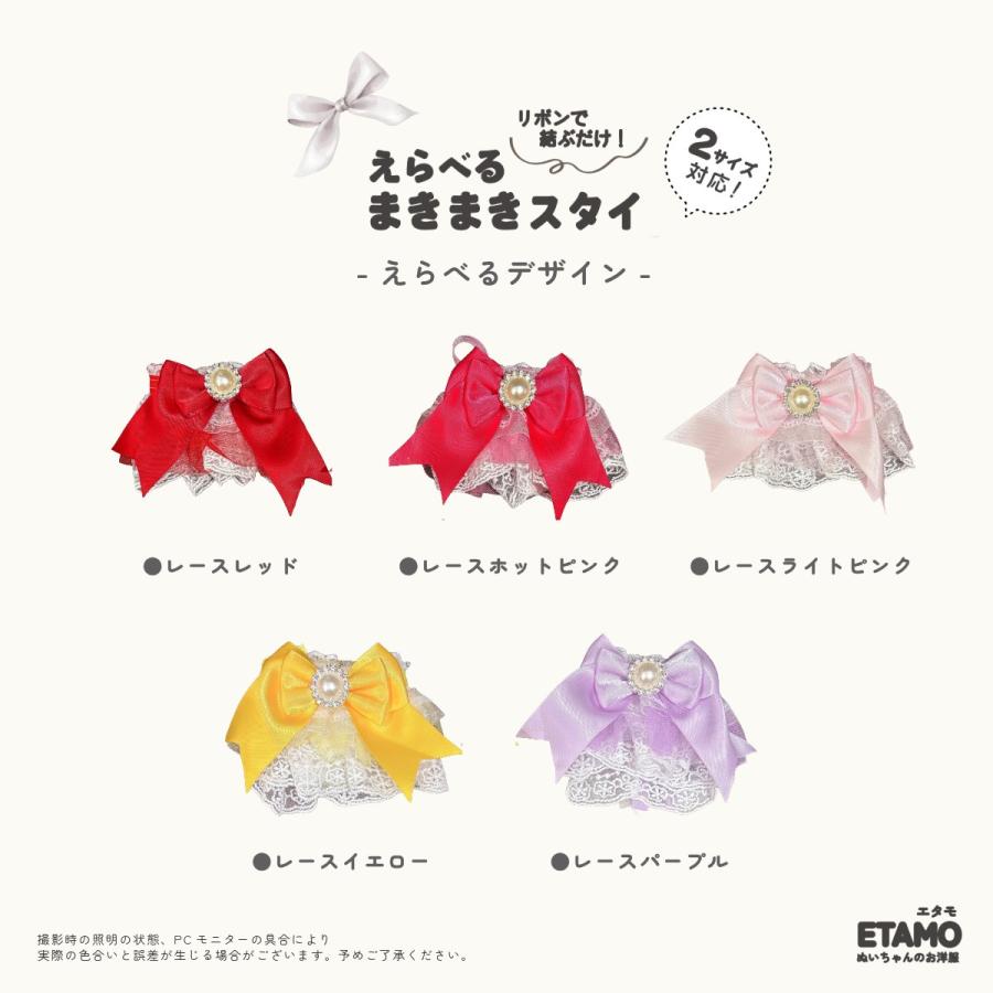 ぬい服 着ぐるみ リボン スタイ オーダー ぬい服 15cm 17cm 20cm スタイ リボン ケープ ぬいぐるみ 服 ぬい活