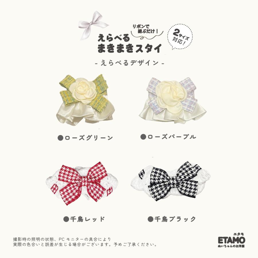 ぬい服 15cm 17cm 20cm スタイ リボン ケープ ぬいぐるみ 服 ぬい活