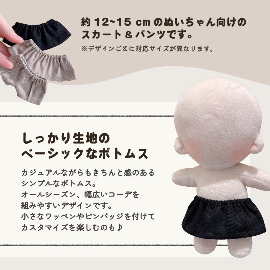 確認用  ちびぬいちゃんのタートル＆吊りズボン ぬい服 12cm 13cm 15cm パンツ スカート ぬいぐるみ 服 ズボン