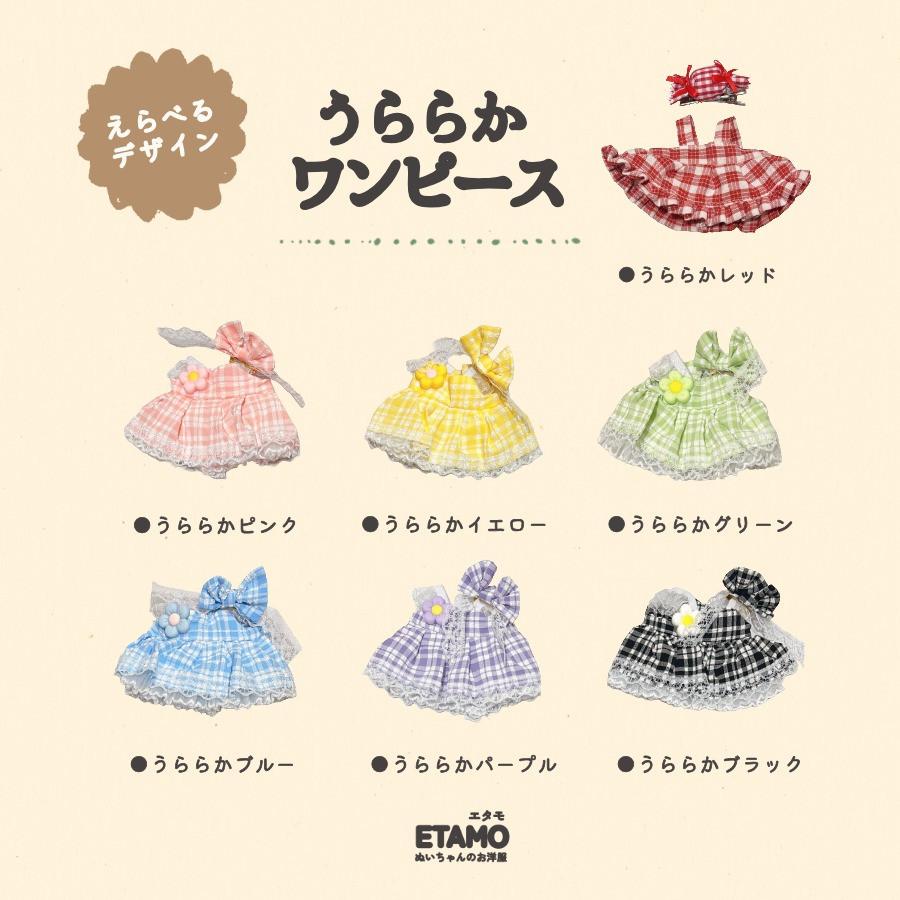 ぬい服 15cm ワンピ ワンピース ぬいぐるみ 服 クリップ バッジ ぬい