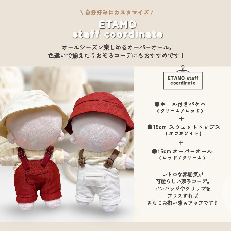 ぬい服 15cm オーバーオール ぬいぐるみ 服 パンツ ズボン
