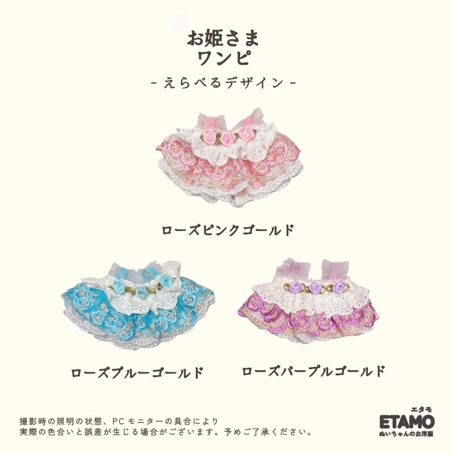 ぬい服 15cm 17cm ドレス ワンピース ぬいぐるみ 服 ぬい コスチューム