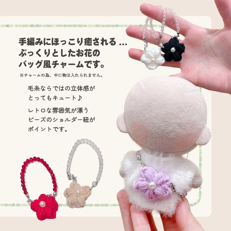 ぬい服 10cm バッグ 花 ジェム 小物 カバン お花 ぬいぐるみ 服 ちび
