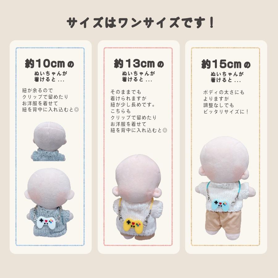 ぬい服 10cm 12cm 15cm ゲーム ネックレス 小物 ぬいぐるみ ちび