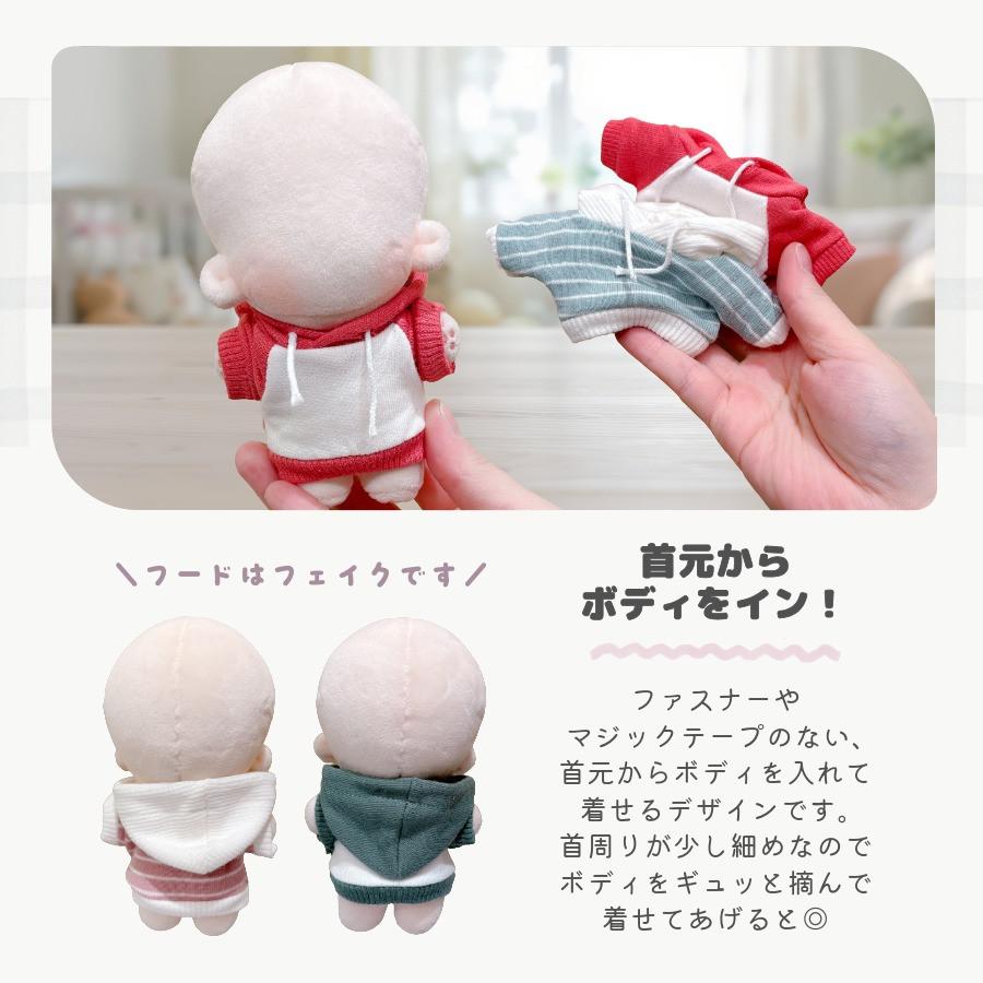 ぬい服 12cm 13cm パーカー プルオーバー ぬいぐるみ 服 ちび 小さい