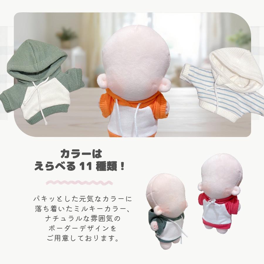 ぬい服 12cm 13cm パーカー プルオーバー ぬいぐるみ 服 ちび 小さい