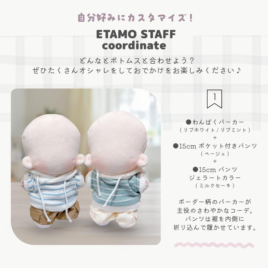 ぬい服 12cm 13cm パーカー プルオーバー ぬいぐるみ 服 ちび 小さい