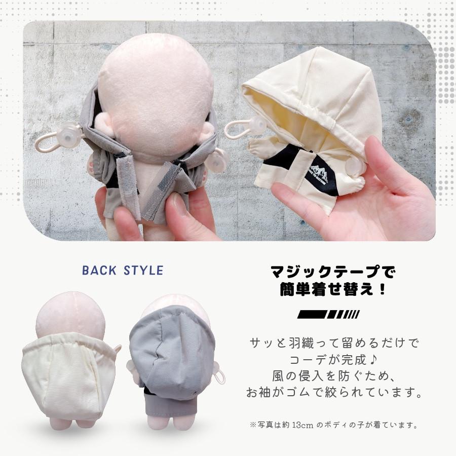 ぬい服 12cm 13cm パーカー ウィンドブレーカー ぬいぐるみ 服 小さい