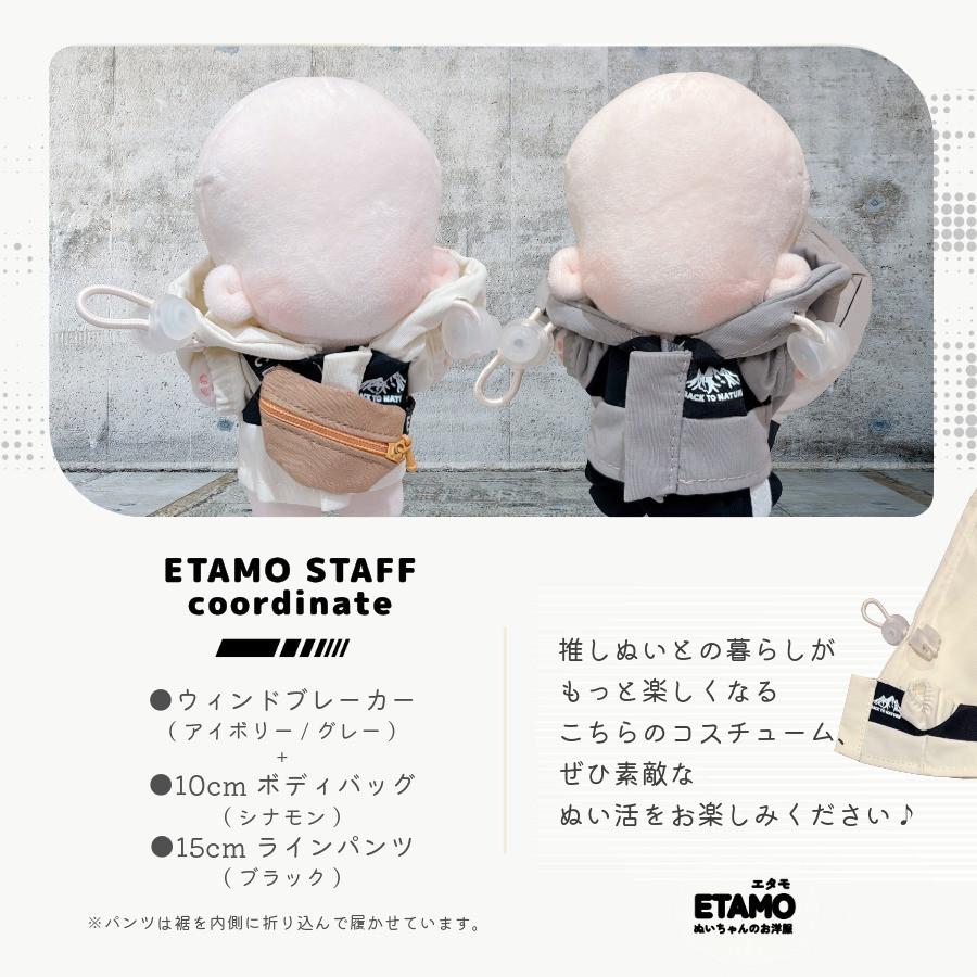 ぬい服 12cm 13cm パーカー ウィンドブレーカー ぬいぐるみ 服 小さい