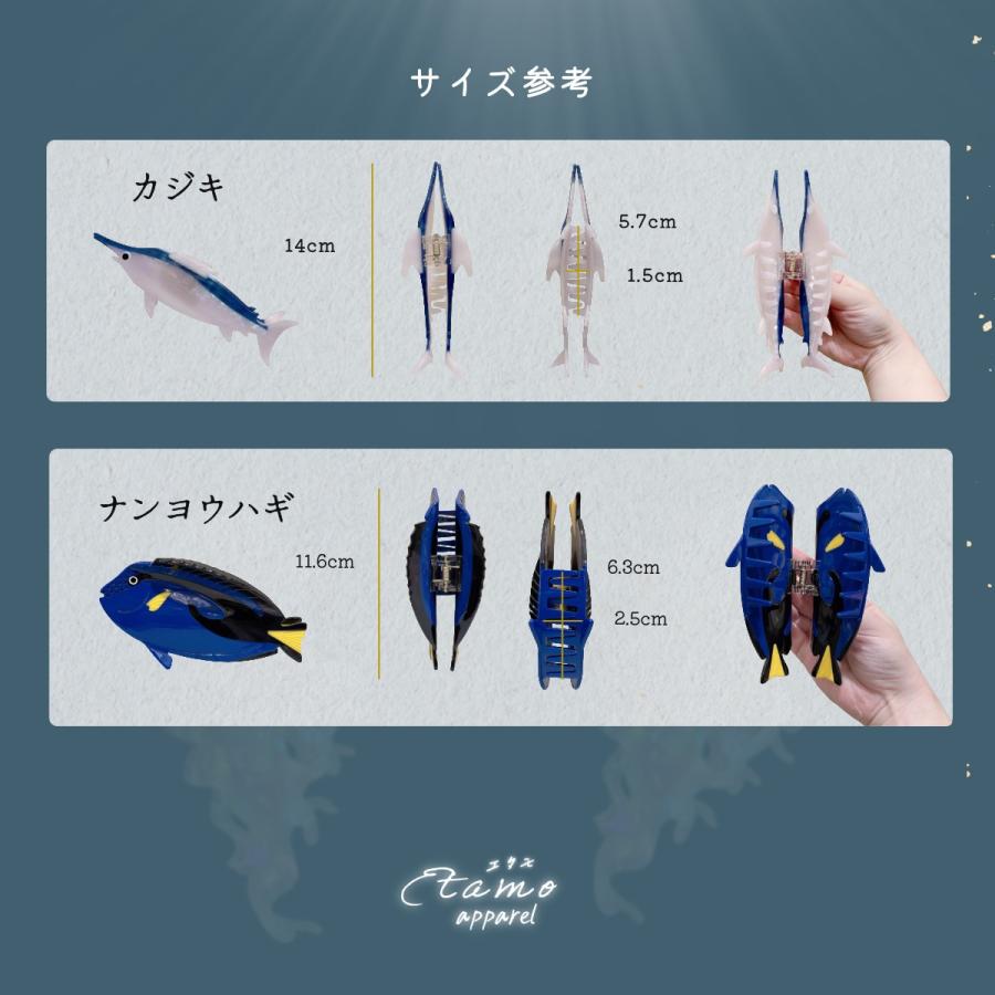 ヘアクリップ バンス 海の生き物 小さめ ミニ 大きめ ハーフアップ