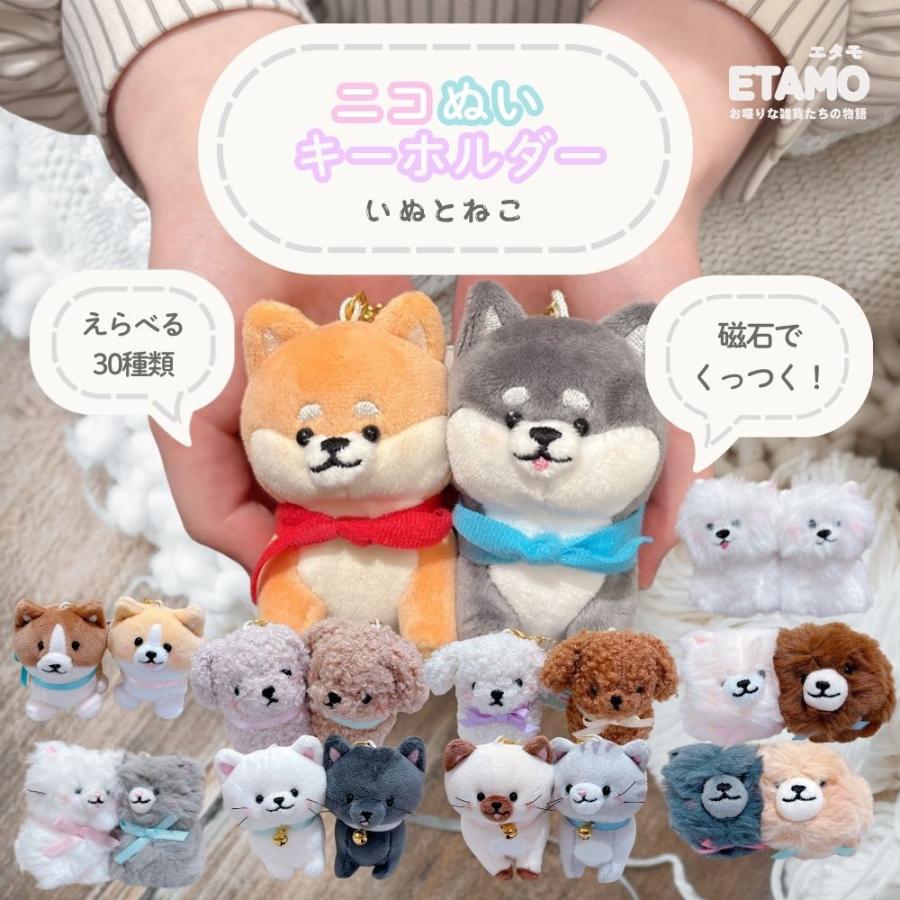 ぬいぐるみ マスコット キーホルダー CRUX（クラックス） ニコぬい キーホルダー 犬 猫 ぬいぐるみ