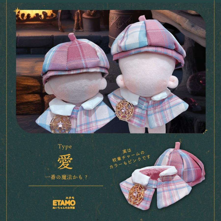 ぬい服 10cm 12cm 11cm 帽子 ケープ セットアップ ぬいぐるみ 服 ちび