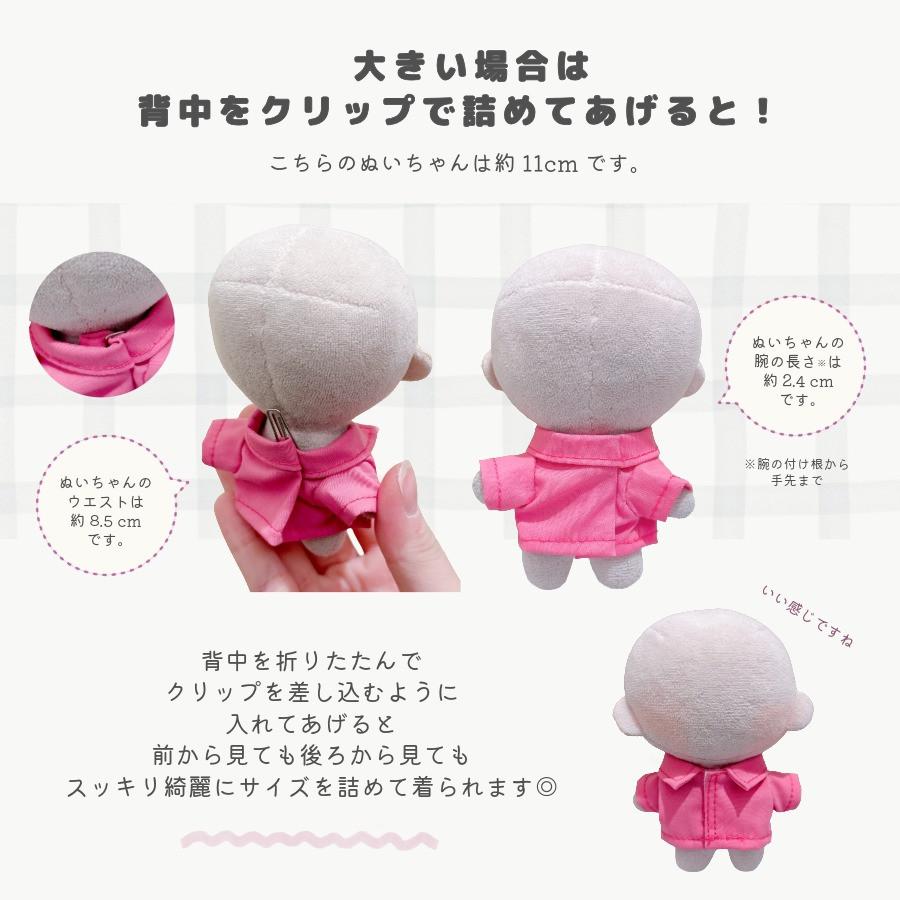 ぬい服 10cm 12cm シャツ トップス 前開き ぬいぐるみ 服 11cm 小さい