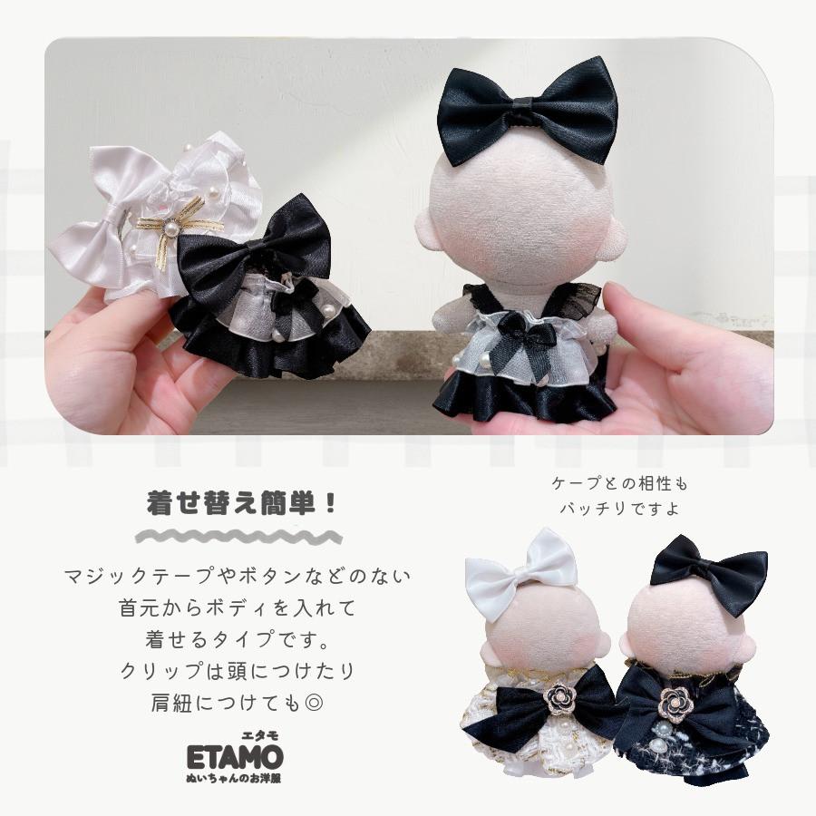ぬい服 10cm ドレス ワンピース ワンピ ぬいぐるみ 服 11cm ちび ぬい