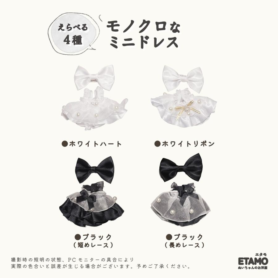 【ぼのこ様】専用ページ　ぬい服　10cm ワンピース ぬい服 10cm ドレス ワンピース ワンピ ぬいぐるみ 服 11cm ちび ぬい
