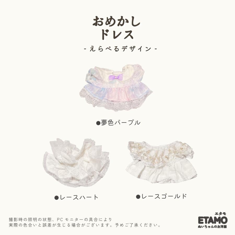 ぬい服 20cm ドレス ワンピース ぬいぐるみ 服 大きい ぬい