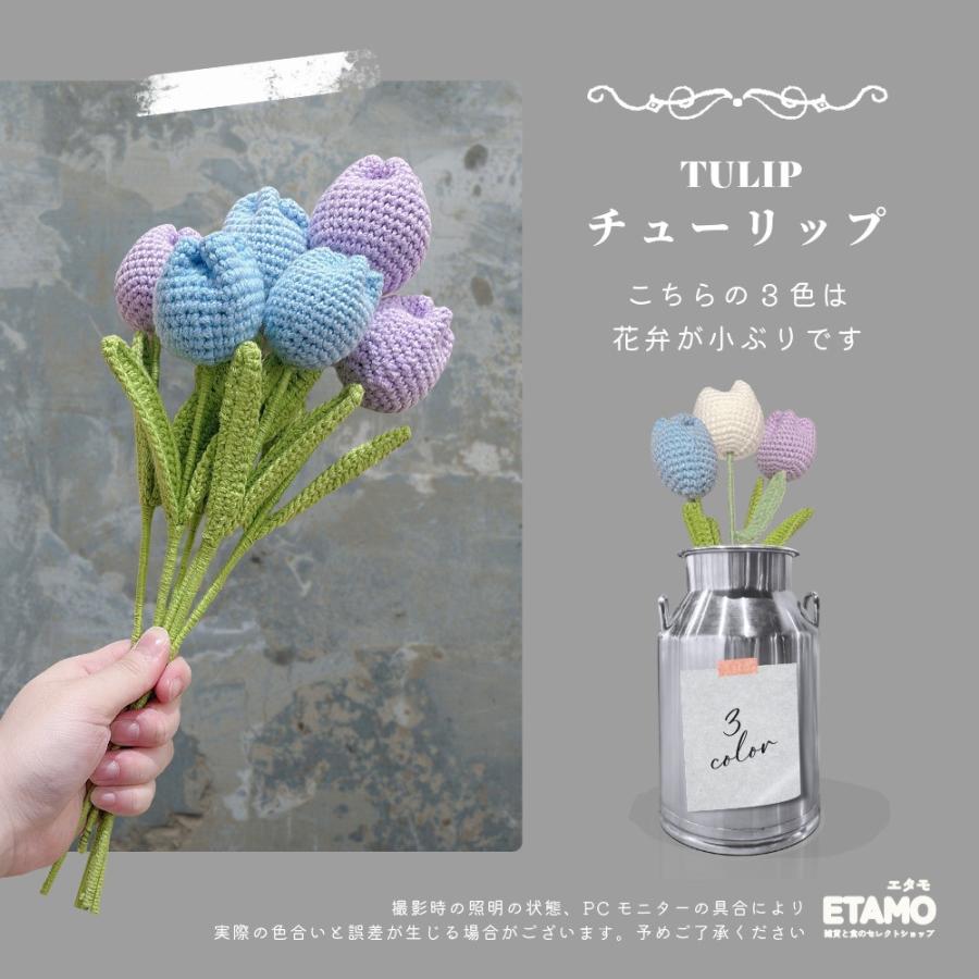 枯れないお花屋さん 花 花束 ブーケ ニット 毛糸 インテリア