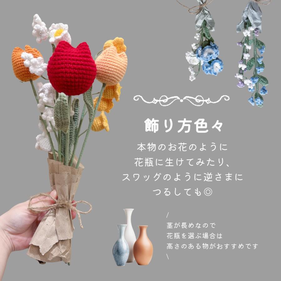 枯れないお花屋さん 花 花束 ブーケ ニット 毛糸 インテリア 