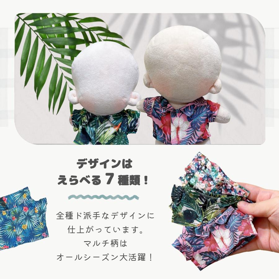 ぬい服 15cm アロハシャツ シャツ トップス 16cm 17cm ぬいぐるみ