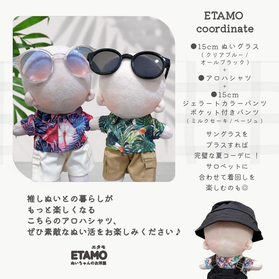 ぬい服 15cm アロハシャツ シャツ トップス 16cm 17cm ぬいぐるみ
