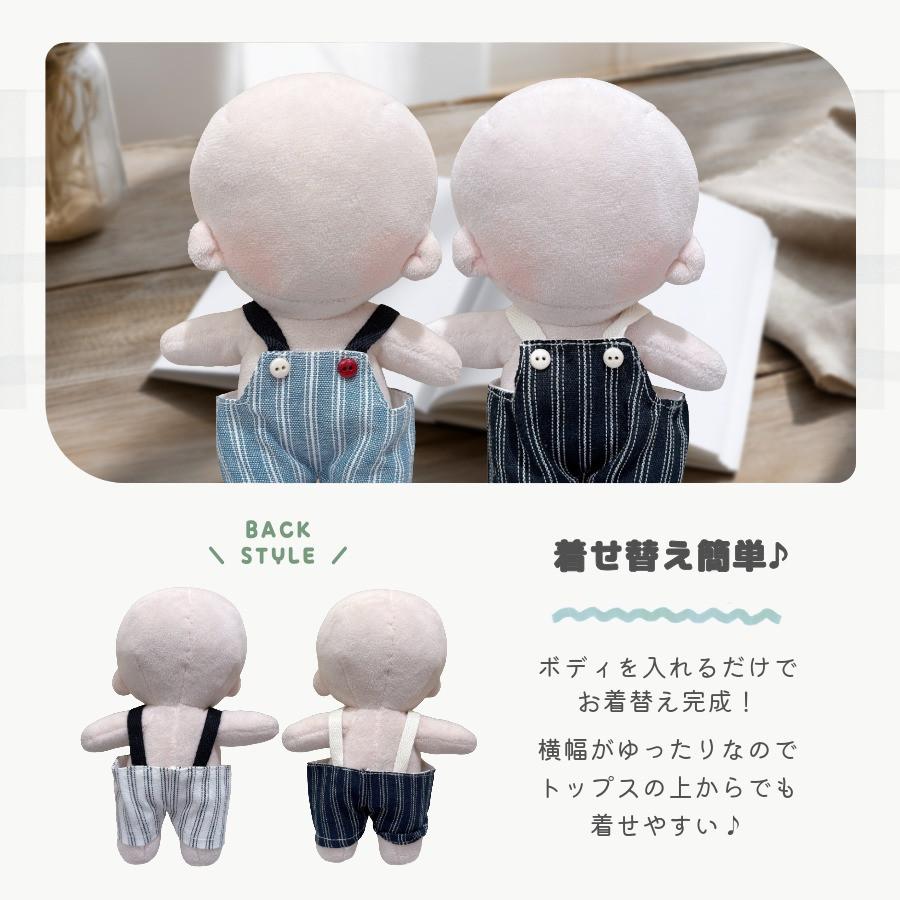 ぬい服 15cm オーバーオール ストライプ ぬいぐるみ 服 パンツ ズボン