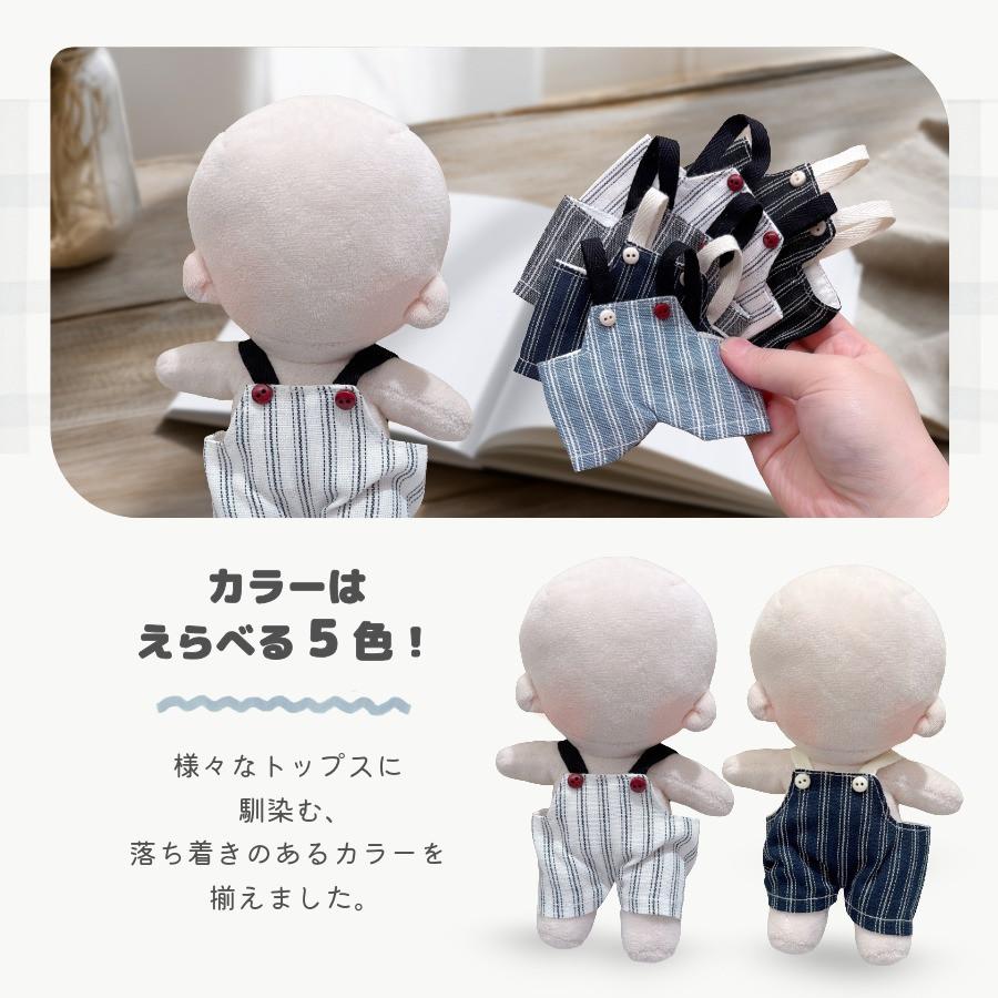 ぬい服 15cm オーバーオール ストライプ ぬいぐるみ 服 パンツ ズボン