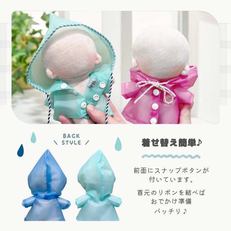ぬい服 15cm 17cm レインコート カッパ パーカー ぬいぐるみ 服 ぬい活